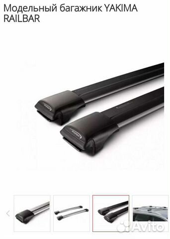 Поперечины на рейлинги