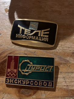 Значки СССР набор