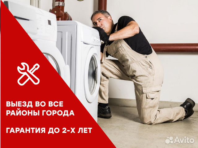 Ремонт стиральных машин. Частный мастер