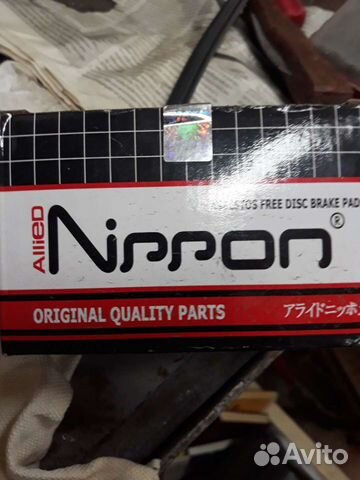 Тормозные колодки