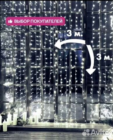 Гирлянда штора с пультом