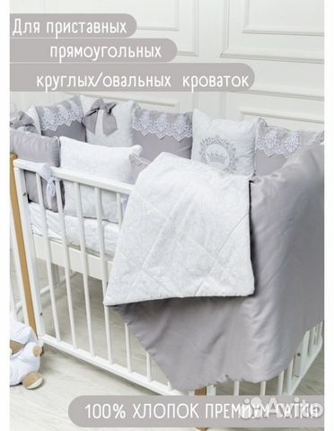 Комплект для новорожденного бортики+одеяло