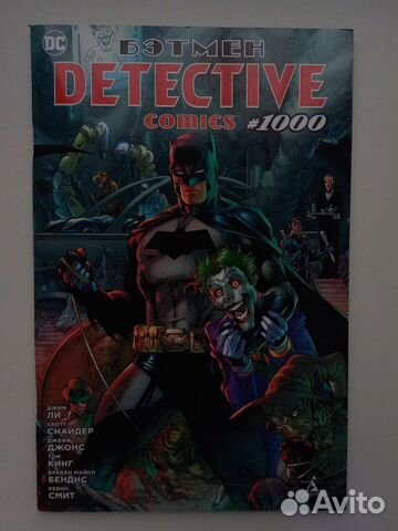 Бэтмен детектив комикс #1000