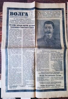 Газета Волга смерть Сталина. Оригинал. Состояние