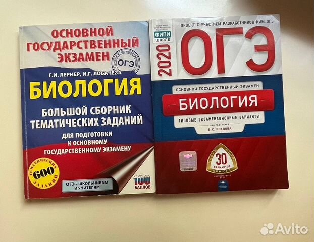 Рохлов егэ 2024 биология типовые тестовые. ОГЭ биология 2024 Рохлов. ЕГЭ биология 2018 Рохлов 30 вариантов. Рохлов 2024 вариант 5.