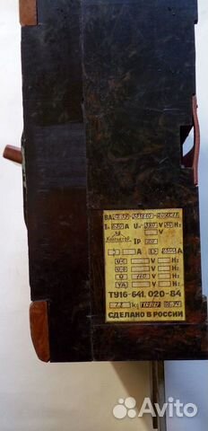 Автоматический выключатель ва52-39 630а 380в