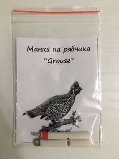 Манки на рябчика «Grouse» комплект 2 шт