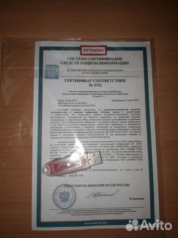 Рутокен Lite для записи укэп (эцп) в фнс