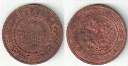 Монеты российской империи