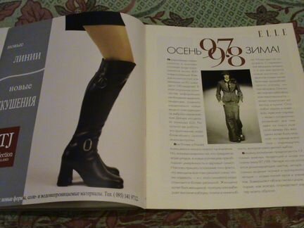 Elle сентябрь 1997 мода осень-зима