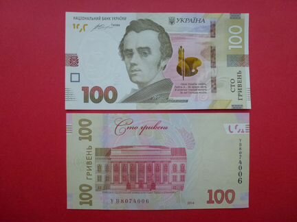 Украина, банкноты 100 гривен