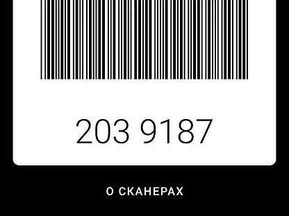 Дисконтная карта сатурн