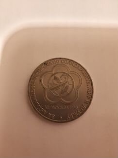 Юбилейные монеты СССР