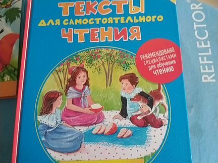 Логопедические книги, буквари