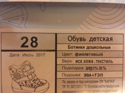 Ботинки для девочки зимняя мембрана, 28 размер