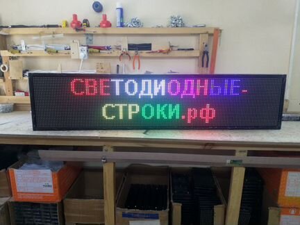 Led бегущая строка RGB 165 х 37 см. Производство