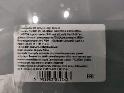 Ванночка для купания 86см+горка