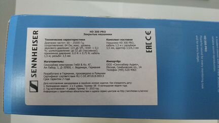 Sennheiser HD 300 Pro. Гарантия 1 год