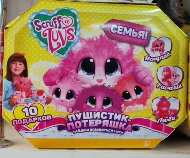 Мягкая игрушка пушистик потеряшка Scruff a Luvs