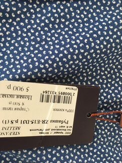 Мужские рубашки. Италия