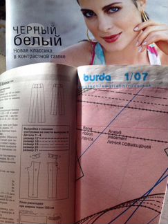 Бурда журнал с выкройками разные