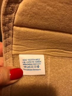 Бандаж дородовой