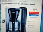 Кофеварка капельная Bosch TKA6A643 черный объявление продам
