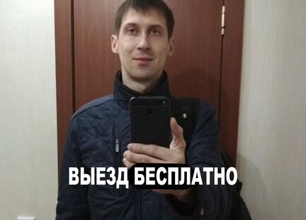 Ремонт стиральных машин