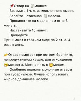 Сосновые Почки