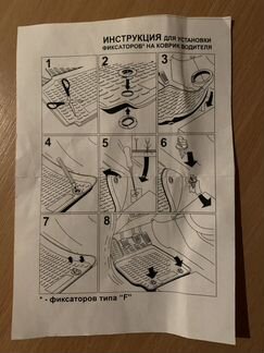 Фиксатор для коврика водителя комплект (4 шт)