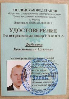 Инструктор по вождению (АКПП)