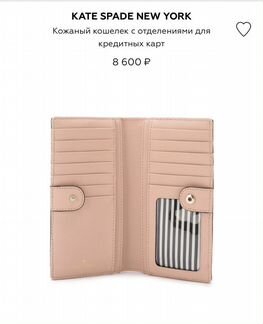 Кошелек кожа Kate Spade розовый