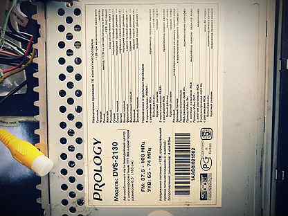 Prology dvs 1125 схема