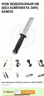 Продам Новый нож для дайвинга и водолазных работ