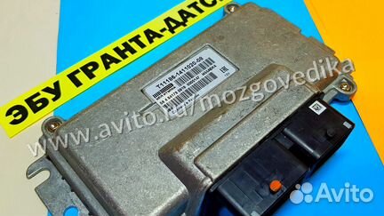 Эбу Мозги на Ваз Гранта Датсун T11186-1411020-08