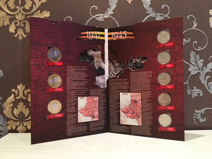 Набор монет 70 лет ВОВ