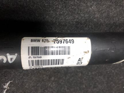 Карданный вал Бмв х5 ф15 е70 х6 ф16 е71