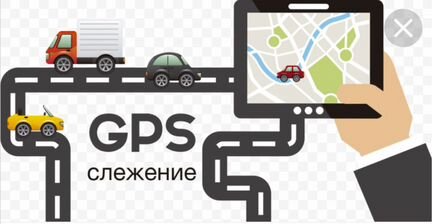 Устройство мониторинга трекер GPS/Глонасс