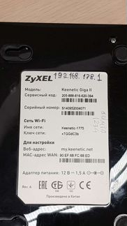 Роутер Кeenetic giga ll (2 USB порта)