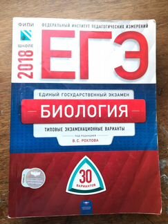 Егэ, Огэ тренажеры, биология, химия