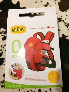 Слинг кенгуру