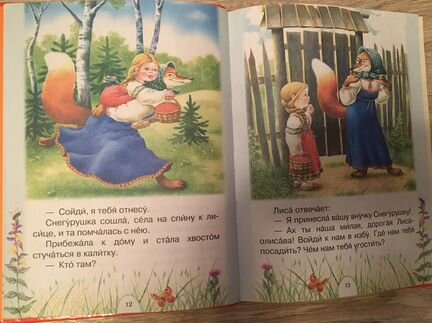 Русские сказки