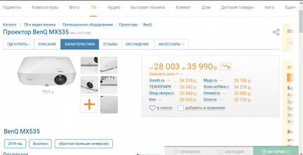 Новый проектор BenQ MX535