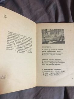 Радонежье