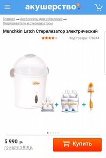 Стерилизатор набор