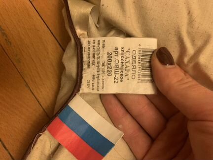 Зимнее Одеяло Alvitek