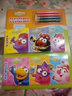 Раскраски разные