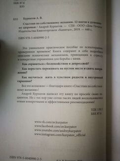 Новая книга Андрея Курпатова 