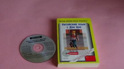 Книга на китайском