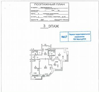 3-к квартира, 106.8 м², 3/24 эт.